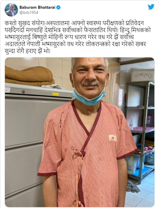 baburam.JPG