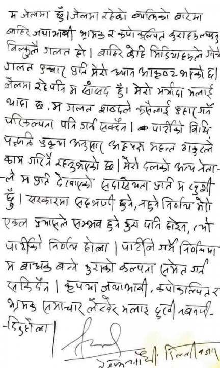resham latter.jpg