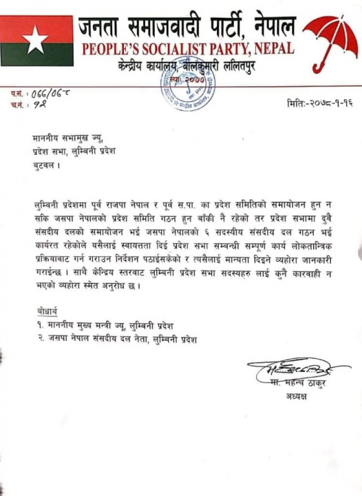 jasapa-thakur-letter-748x1024.jpg