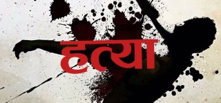 बुवाको हत्या गरेको आरोपमा छोरा पक्राउ