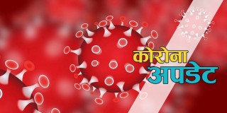 गण्डकी प्रदेशमा थप २० जनामा कोरोना संक्रमण पुष्टि