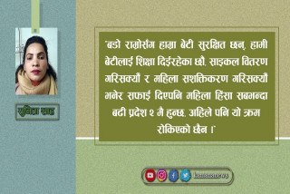 प्रदेश २ सरकारको नारामात्रै लोकप्रिय