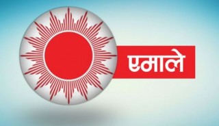 नेकपा एमाले सांसदहरूका लागि संसदीय अभ्यास र प्रभावकारितासम्बन्धी विशेष प्रशिक्षण