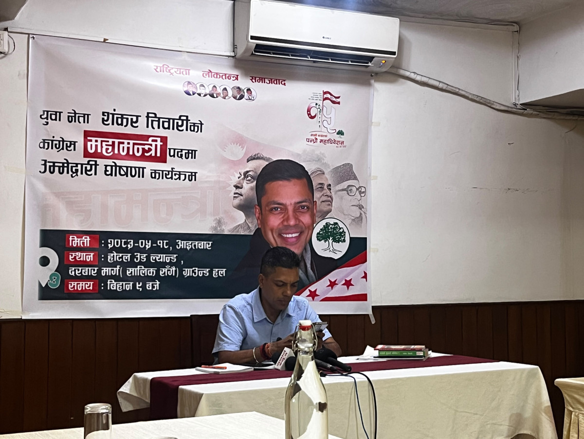 महामन्त्रीमा उम्मेदवारी दिने शंकर तिवारीको घोषणा